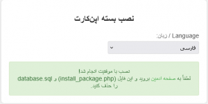 Screenshot 2025-02-28 at 16-17-54 نصب بسته اپن‌کارت.png