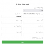 Screenshot 2025-02-28 at 16-17-13 نصب بسته اپن‌کارت.png