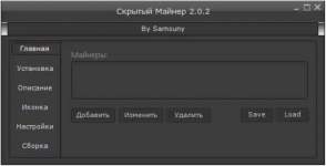 Silent-Crypto-Miner-V2.0.2.png Silent-Crypto-Miner-V2.0.2.png